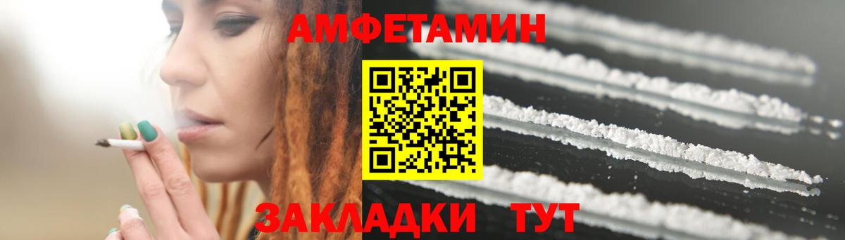 Amphetamine 97%  АМФЕТАМИН  Партизанск  Вход с VPN 