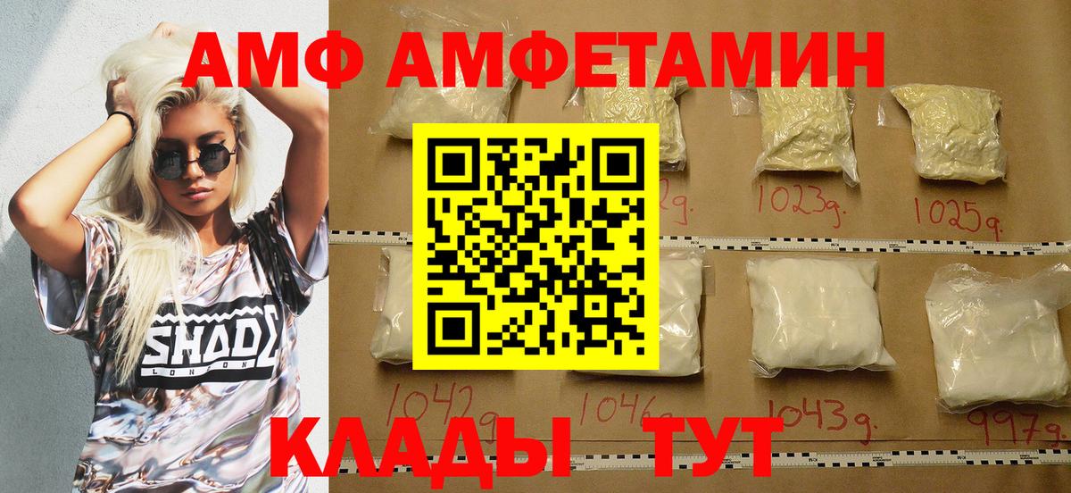 Амфетамин Розовый Партизанск