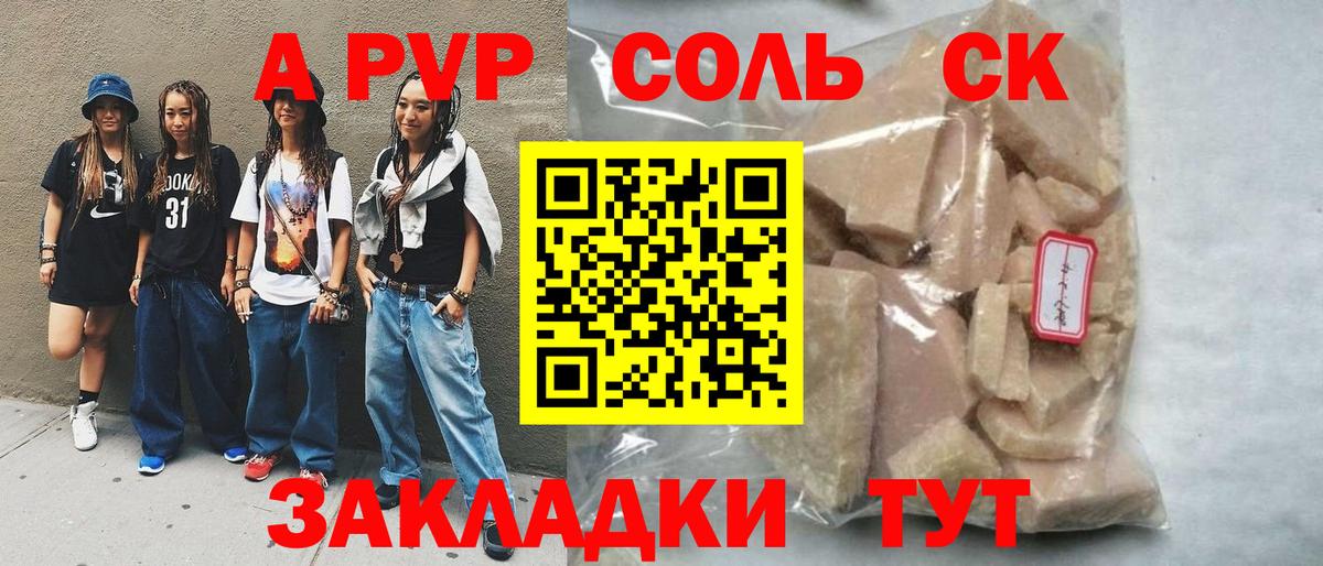 А ПВП СК Партизанск