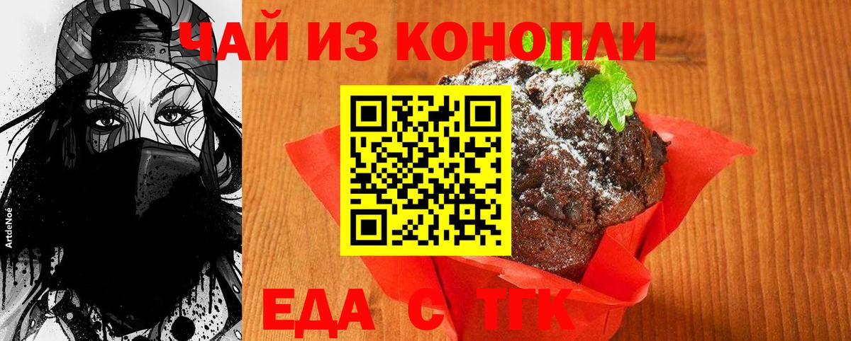 Партизанск  Canna-Cookies конопля  Вход с VPN 