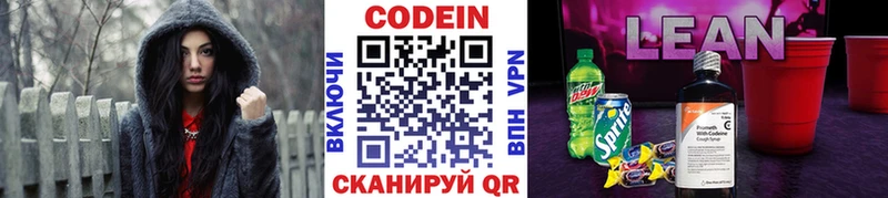 купить  сайты  blacksprut ТОР  Codein Purple Drank  Партизанск 
