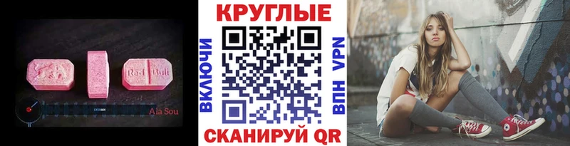 ЭКСТАЗИ 280мг Партизанск
