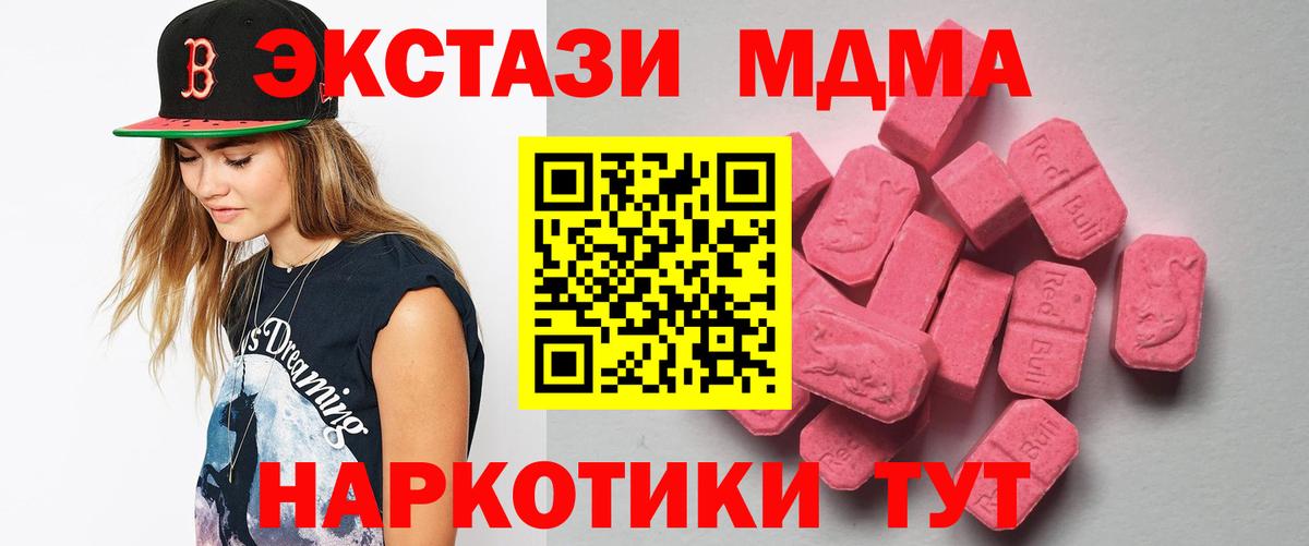 ЭКСТАЗИ Philipp Plein  Ecstasy таблы  Партизанск  Экстази  Вход с VPN 