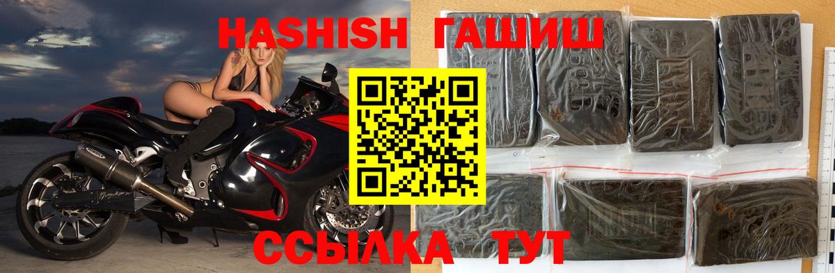 Гашиш Premium Партизанск