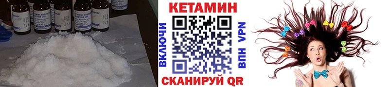 Кетамин VHQ  Партизанск 