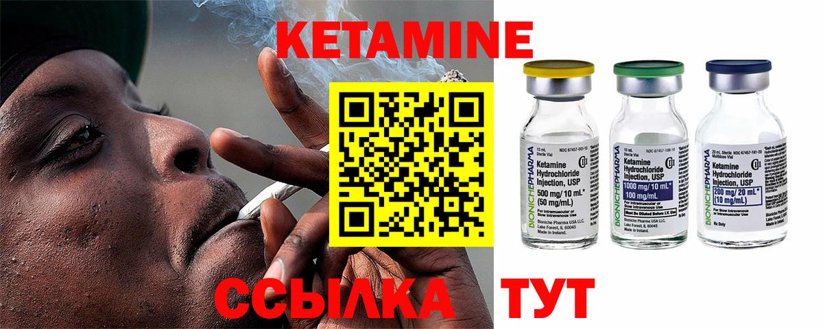 Партизанск  Кетамин VHQ  КЕТАМИН VHQ  Вход с VPN 