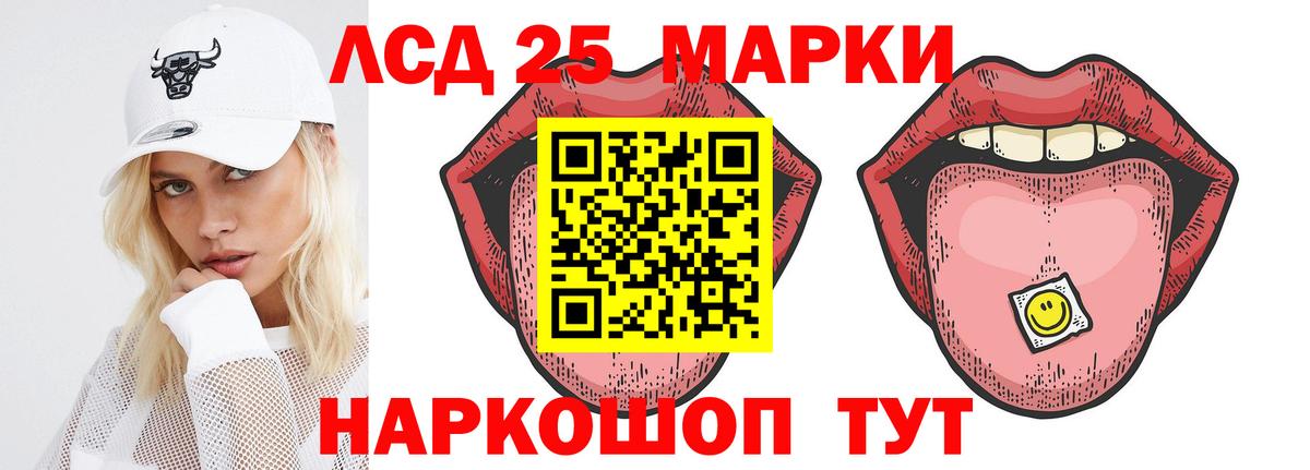 ЛСД экстази ecstasy Партизанск