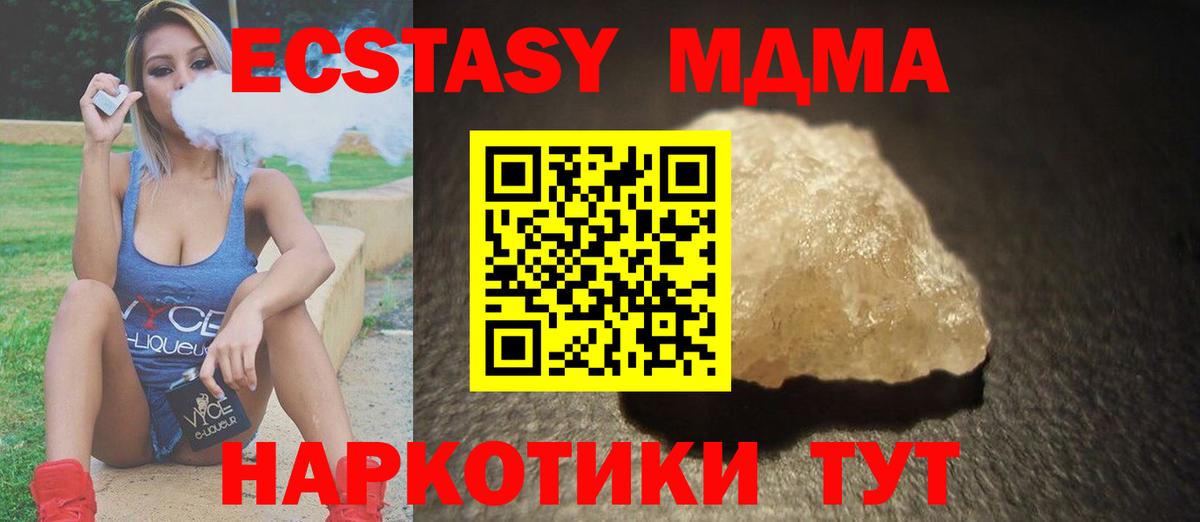 MDMA Molly Партизанск