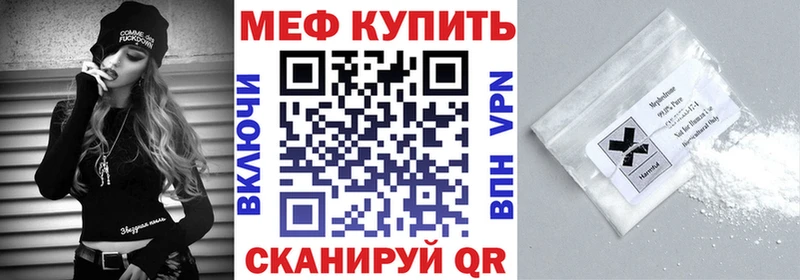 МЕФ кристаллы  Партизанск 