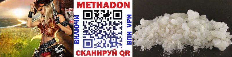 МЕТАДОН мёд  гидра ТОР  Партизанск 
