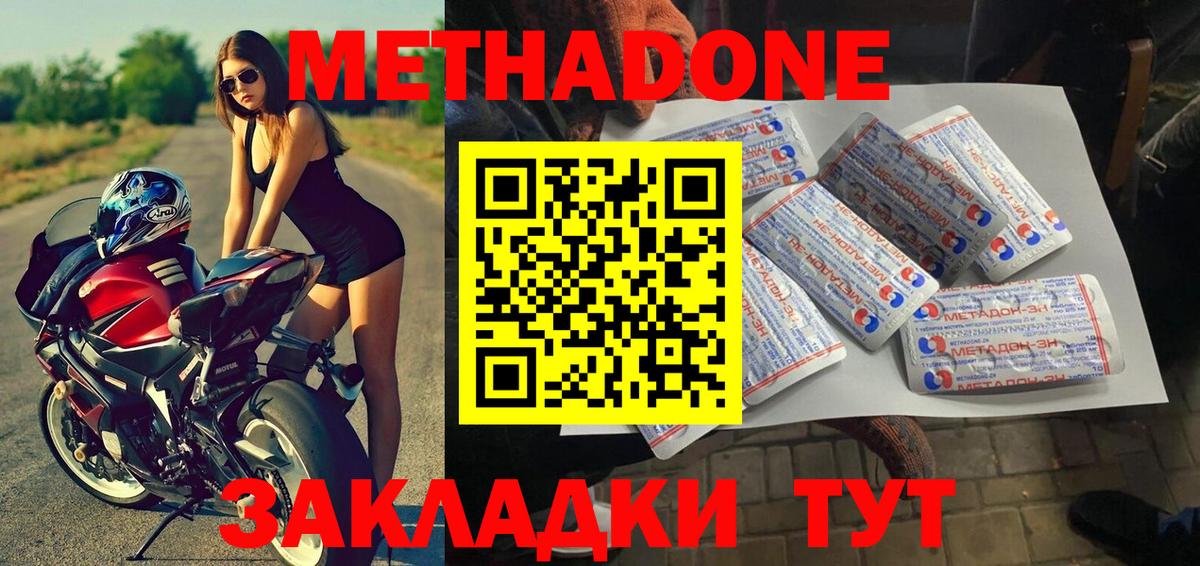 MEGA рабочий сайт  Вход с VPN  Партизанск  Метадон methadone 