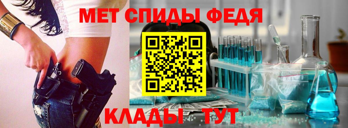 Первитин Methamphetamine Партизанск