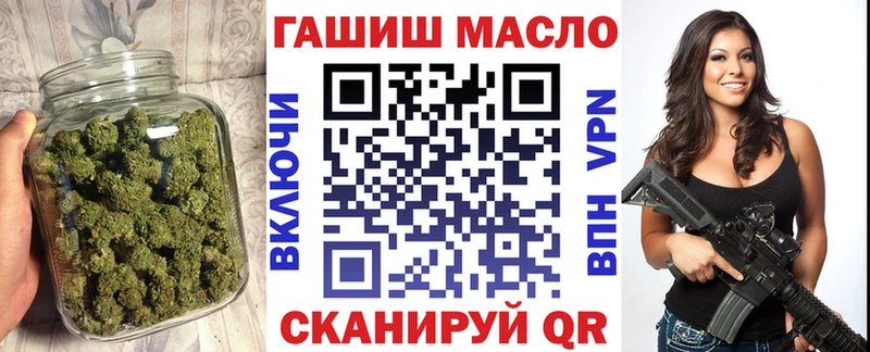 ТГК гашишное масло Партизанск