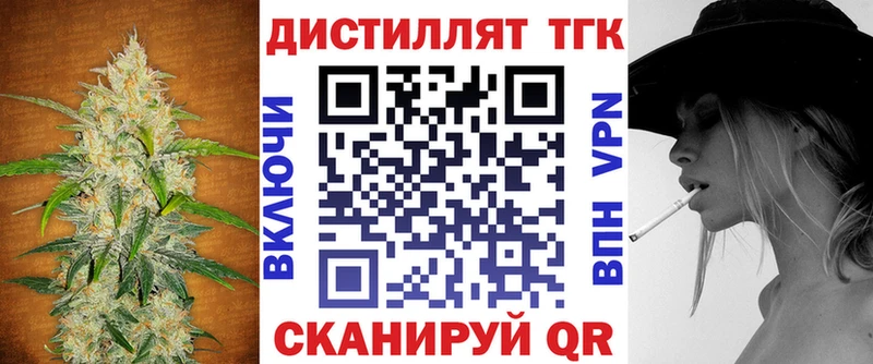 Дистиллят ТГК вейп  Партизанск 