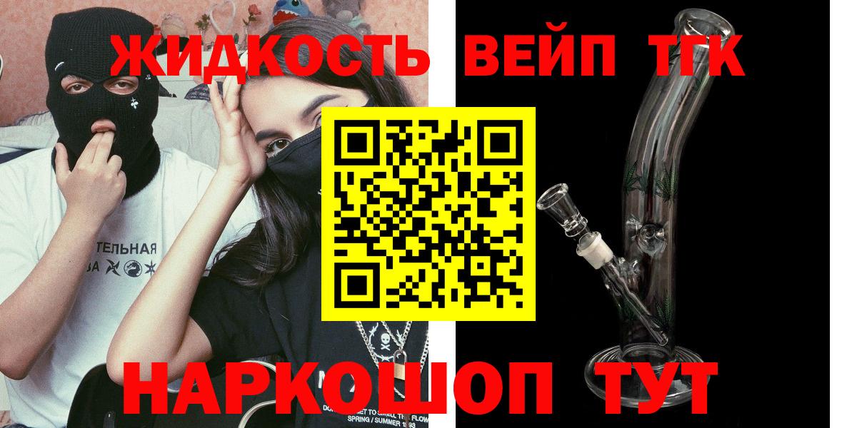 Дистиллят ТГК гашишное масло Партизанск